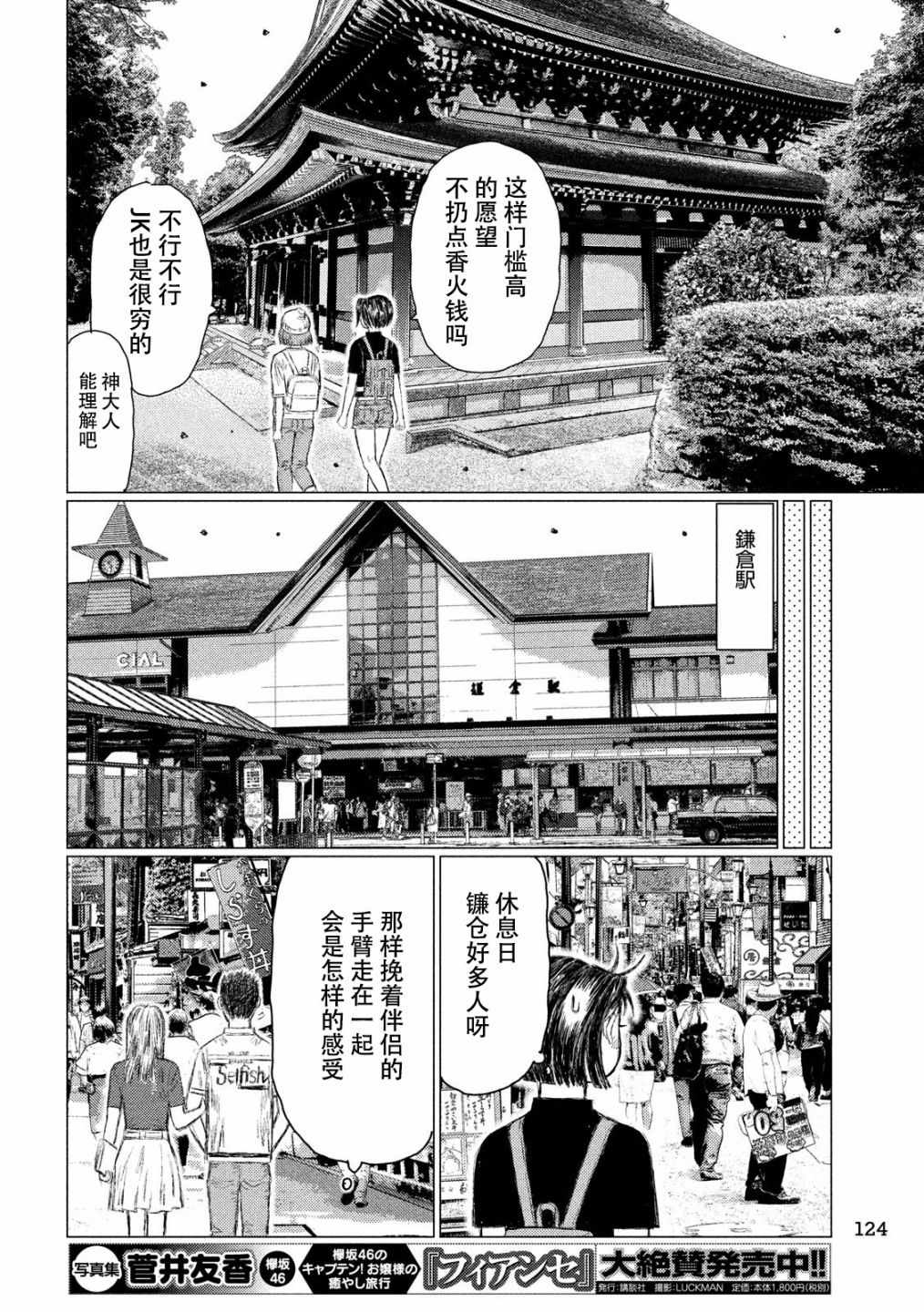 《MF Ghost》漫画最新章节第47话免费下拉式在线观看章节第【6】张图片