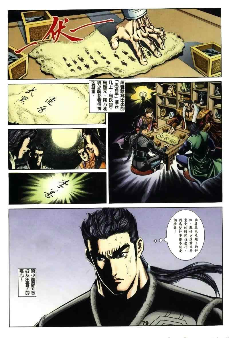 《MF Ghost》漫画最新章节第15话免费下拉式在线观看章节第【119】张图片