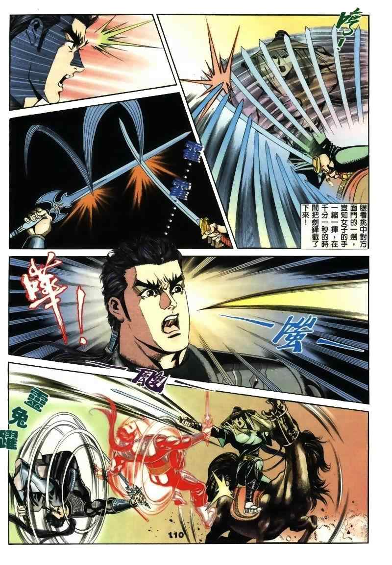 《MF Ghost》漫画最新章节第15话免费下拉式在线观看章节第【132】张图片