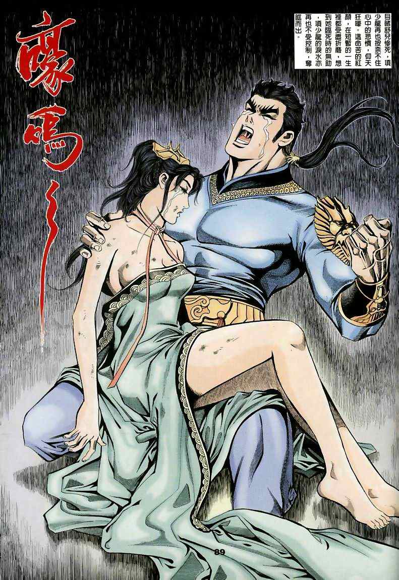 《MF Ghost》漫画最新章节第15话免费下拉式在线观看章节第【46】张图片