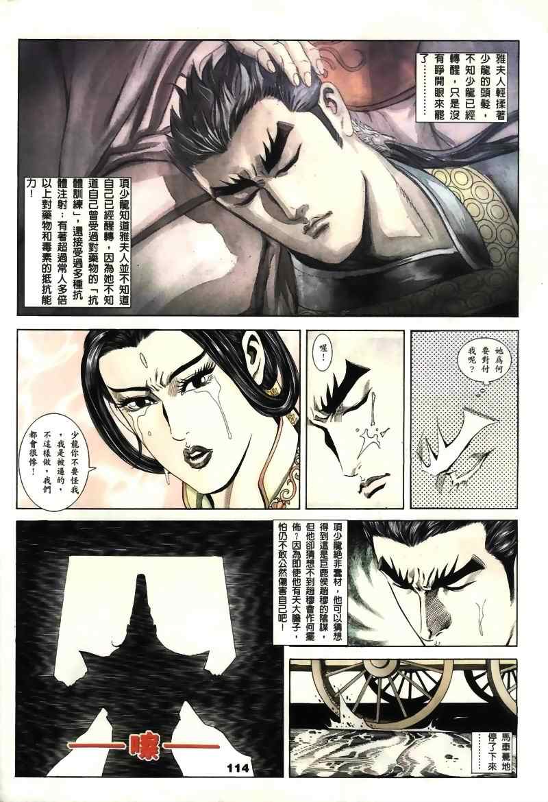 《MF Ghost》漫画最新章节第15话免费下拉式在线观看章节第【58】张图片