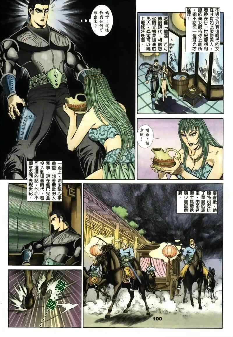 《MF Ghost》漫画最新章节第15话免费下拉式在线观看章节第【126】张图片