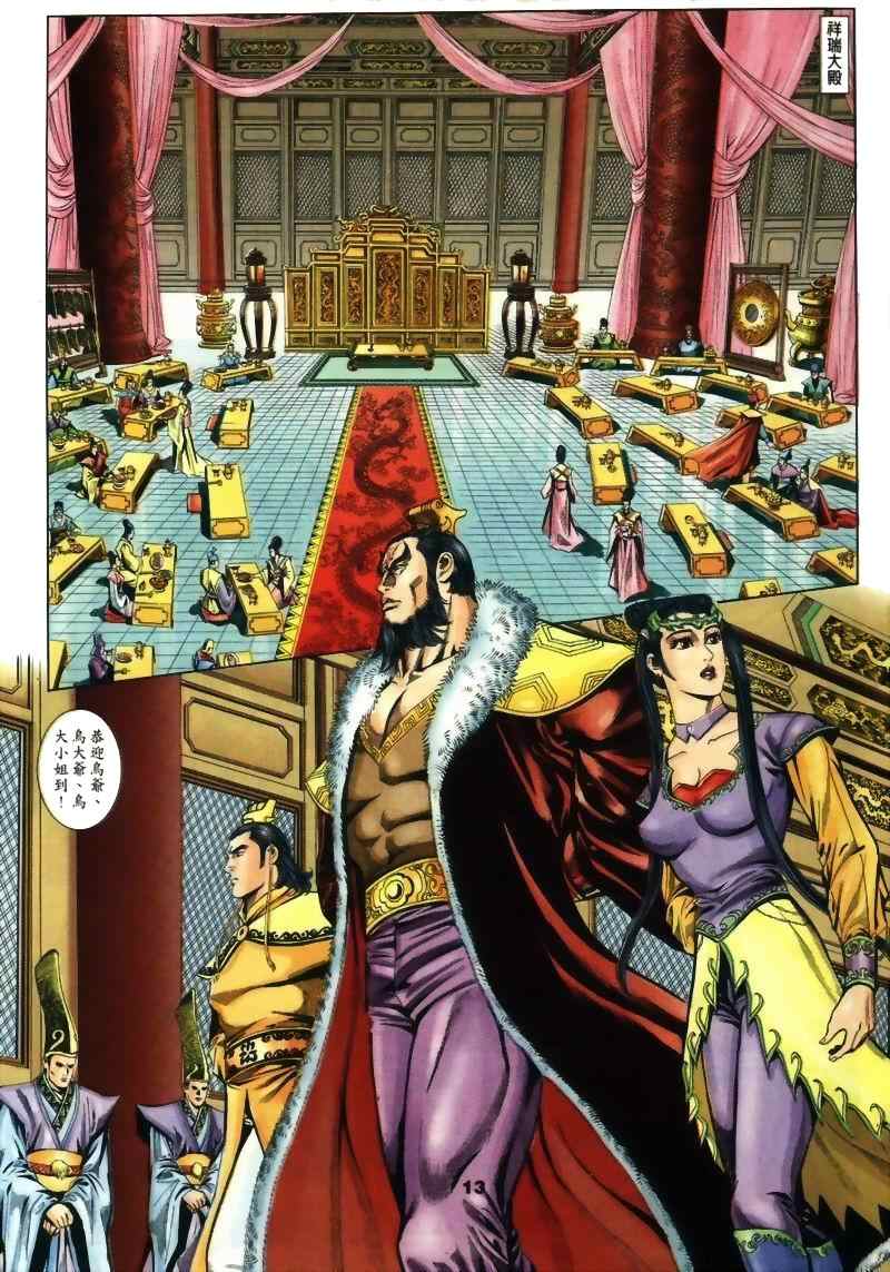 《MF Ghost》漫画最新章节第15话免费下拉式在线观看章节第【72】张图片