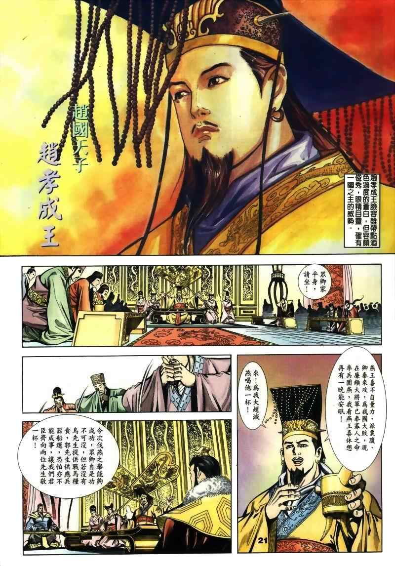 《MF Ghost》漫画最新章节第15话免费下拉式在线观看章节第【76】张图片
