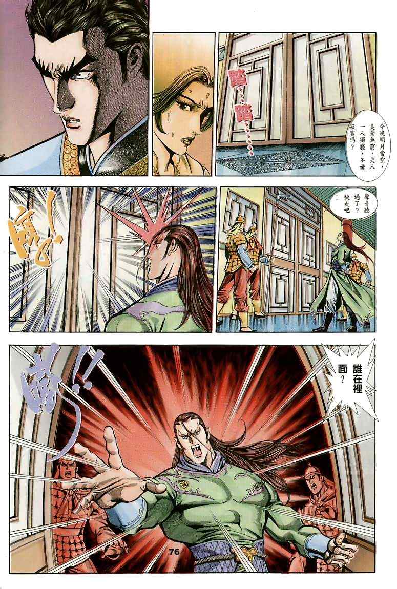 《MF Ghost》漫画最新章节第15话免费下拉式在线观看章节第【41】张图片