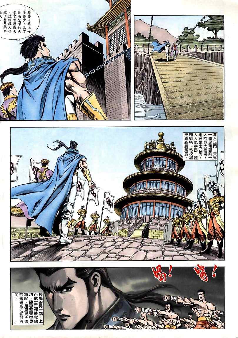 《MF Ghost》漫画最新章节第15话免费下拉式在线观看章节第【11】张图片