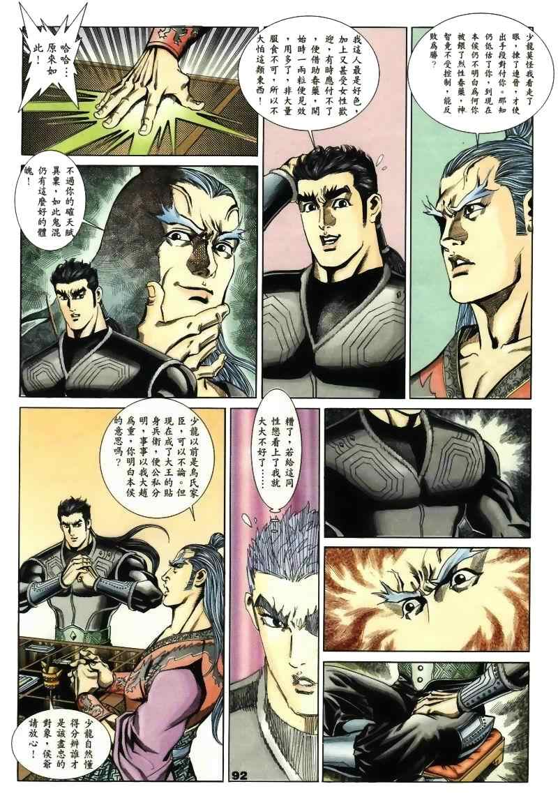 《MF Ghost》漫画最新章节第15话免费下拉式在线观看章节第【125】张图片