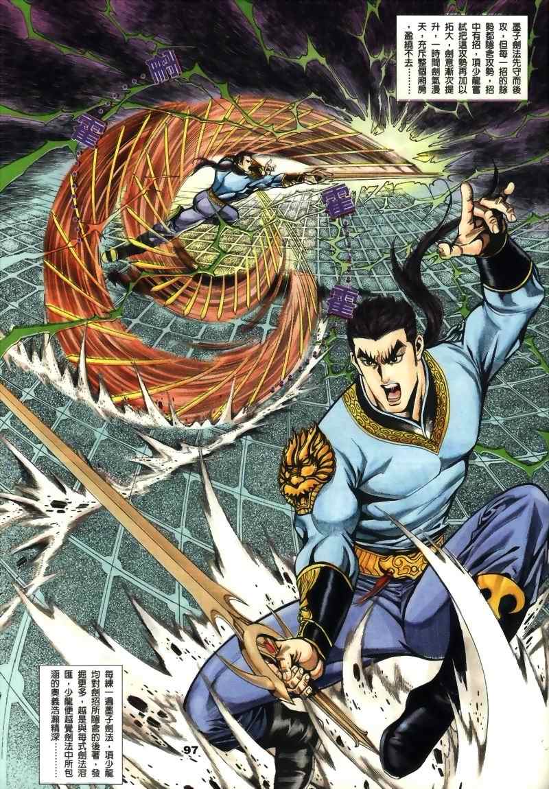 《MF Ghost》漫画最新章节第15话免费下拉式在线观看章节第【50】张图片