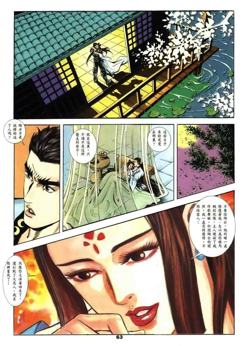 《MF Ghost》漫画最新章节第15话免费下拉式在线观看章节第【106】张图片