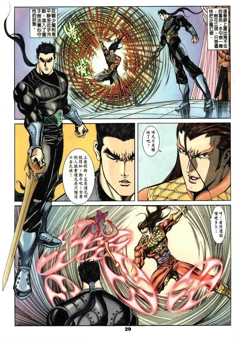 《MF Ghost》漫画最新章节第15话免费下拉式在线观看章节第【82】张图片