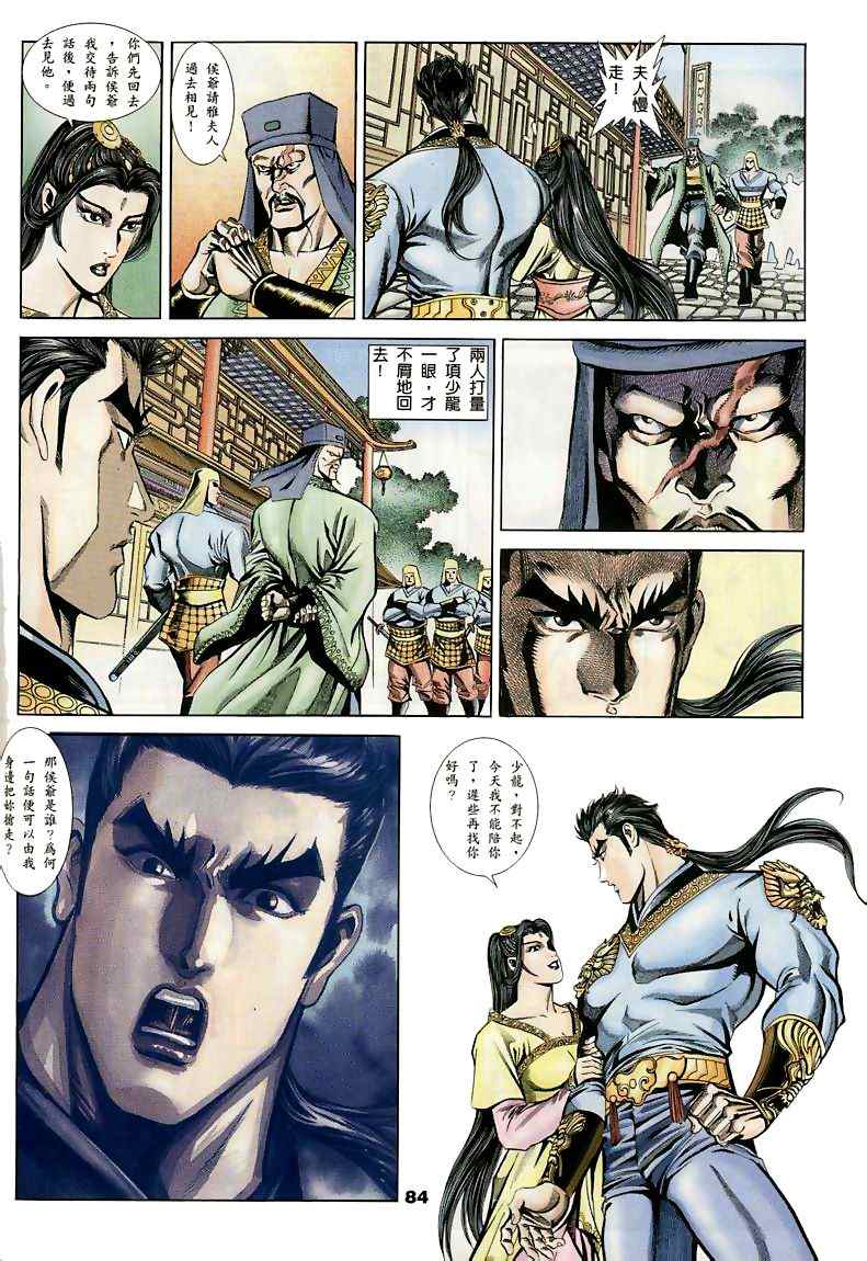 《MF Ghost》漫画最新章节第15话免费下拉式在线观看章节第【44】张图片