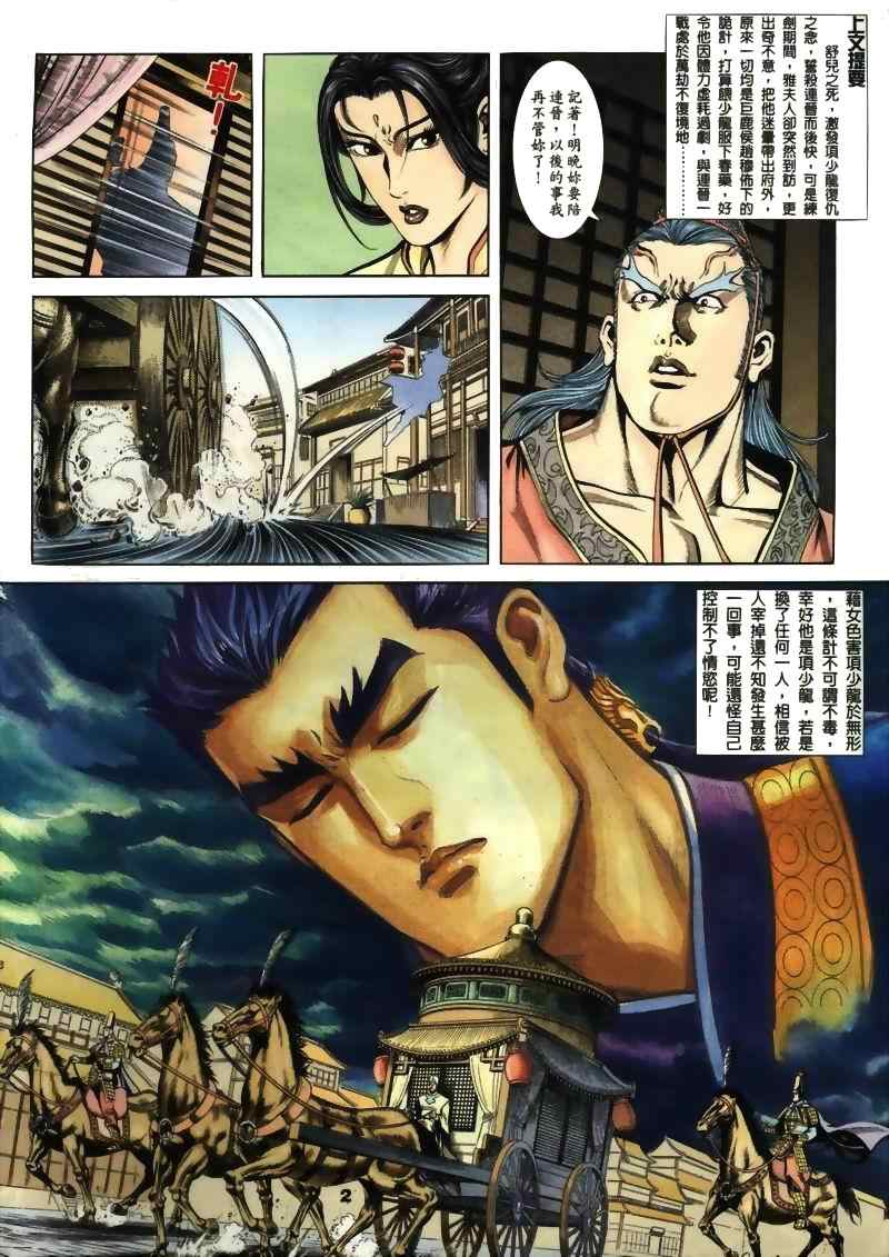 《MF Ghost》漫画最新章节第15话免费下拉式在线观看章节第【63】张图片