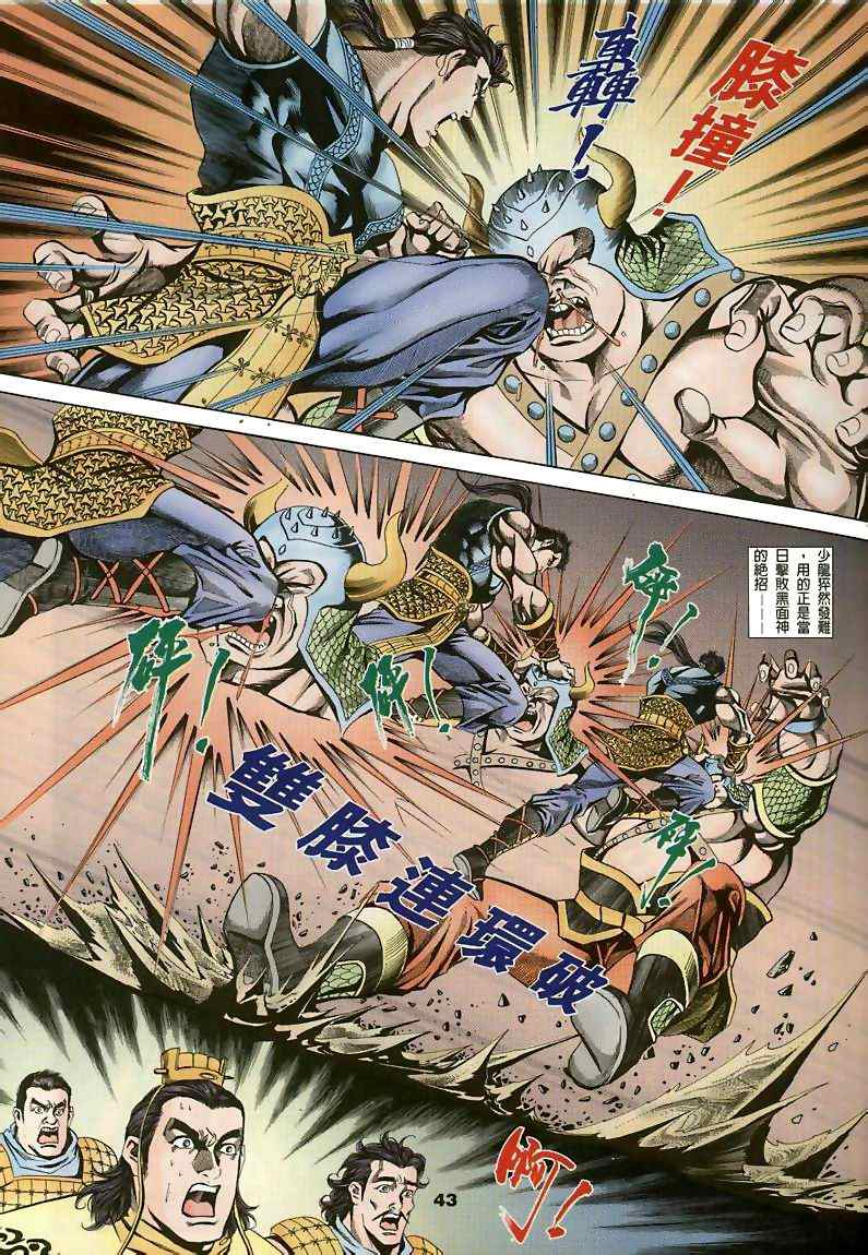 《MF Ghost》漫画最新章节第15话免费下拉式在线观看章节第【28】张图片