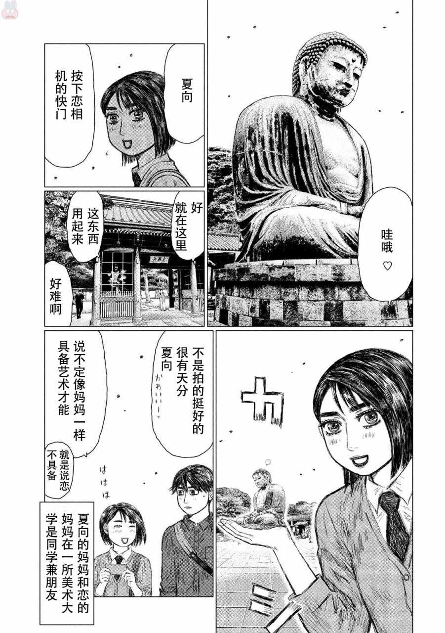 《MF Ghost》漫画最新章节第16话免费下拉式在线观看章节第【7】张图片