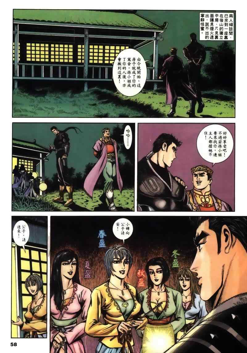 《MF Ghost》漫画最新章节第15话免费下拉式在线观看章节第【101】张图片