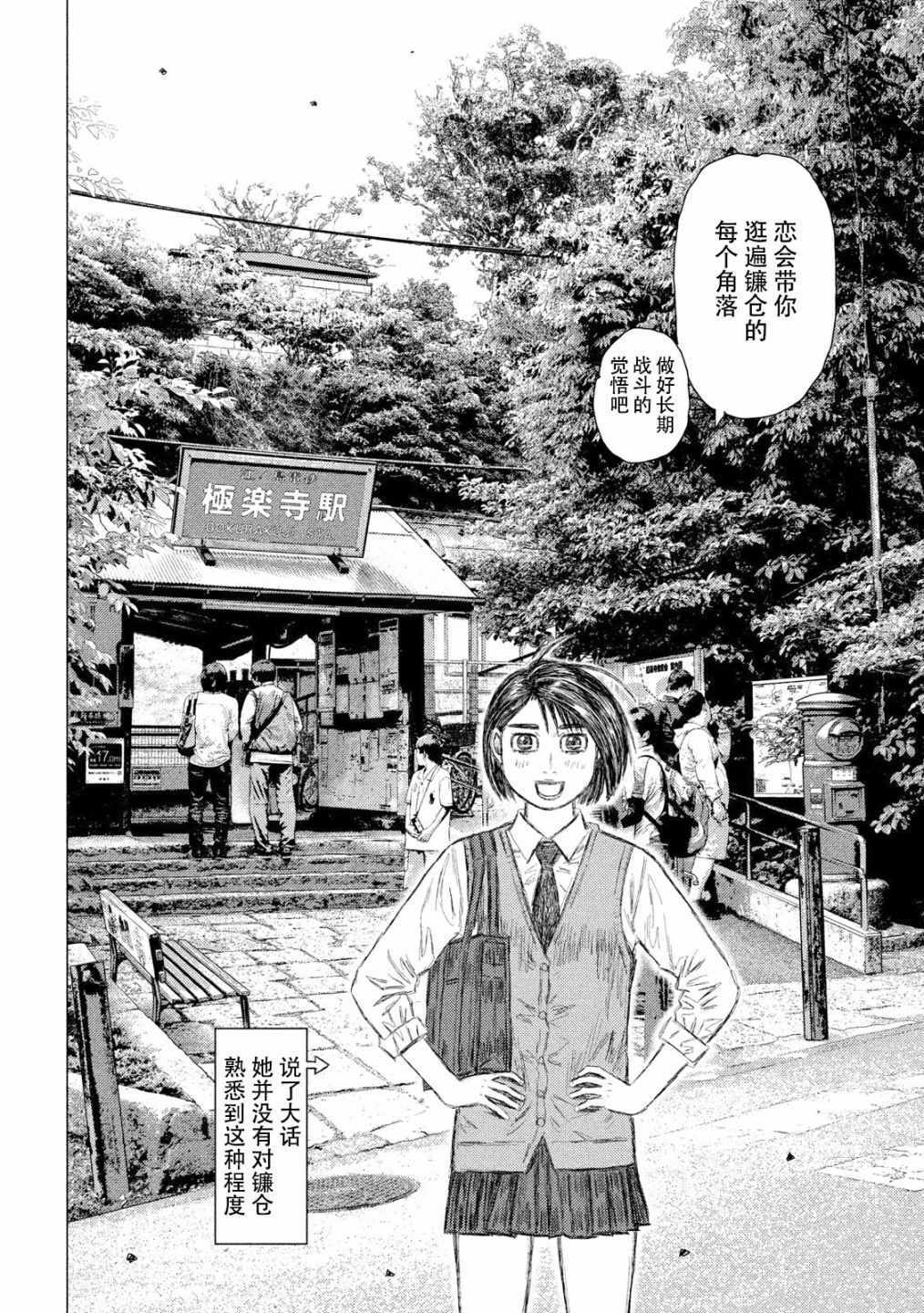 《MF Ghost》漫画最新章节第48话免费下拉式在线观看章节第【12】张图片