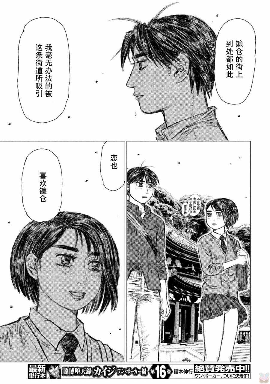 《MF Ghost》漫画最新章节第16话免费下拉式在线观看章节第【11】张图片