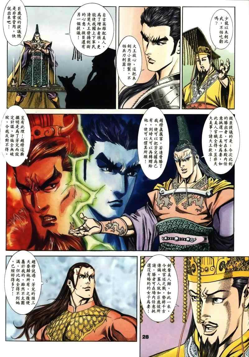 《MF Ghost》漫画最新章节第15话免费下拉式在线观看章节第【81】张图片