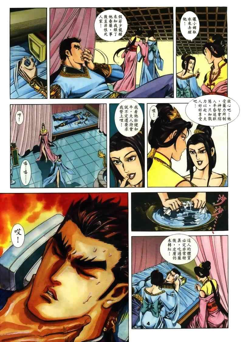 《MF Ghost》漫画最新章节第15话免费下拉式在线观看章节第【65】张图片