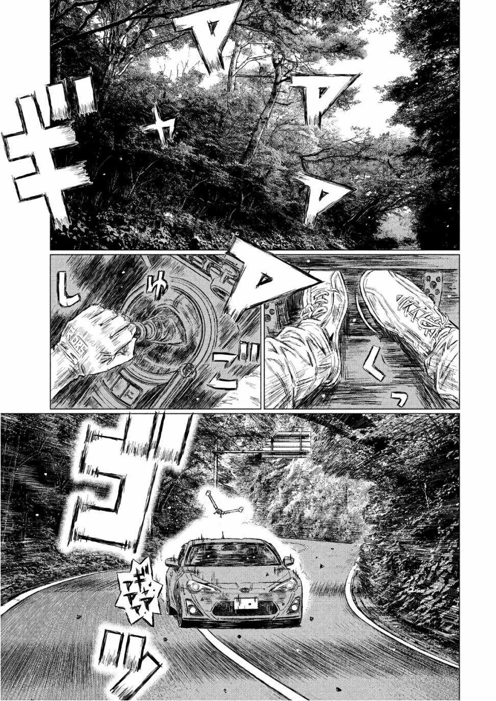 《MF Ghost》漫画最新章节第37话免费下拉式在线观看章节第【13】张图片