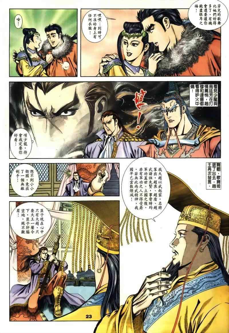 《MF Ghost》漫画最新章节第15话免费下拉式在线观看章节第【77】张图片