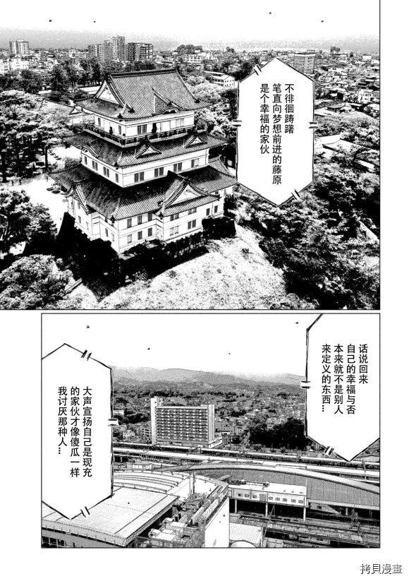 《MF Ghost》漫画最新章节第119话免费下拉式在线观看章节第【5】张图片