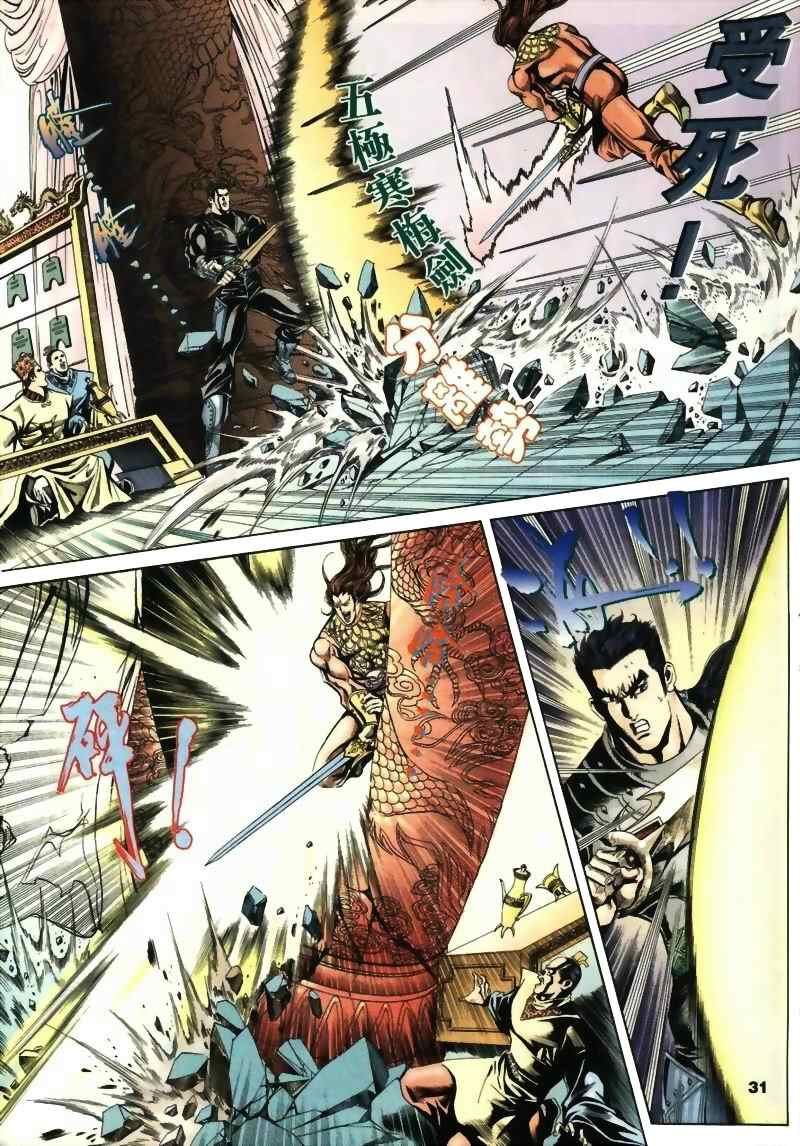 《MF Ghost》漫画最新章节第15话免费下拉式在线观看章节第【83】张图片