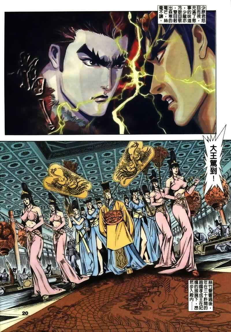 《MF Ghost》漫画最新章节第15话免费下拉式在线观看章节第【75】张图片