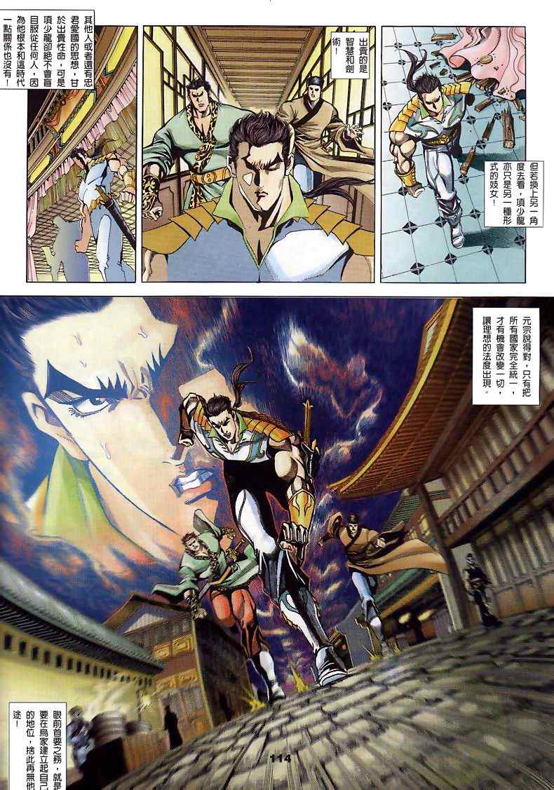 《MF Ghost》漫画最新章节第15话免费下拉式在线观看章节第【15】张图片