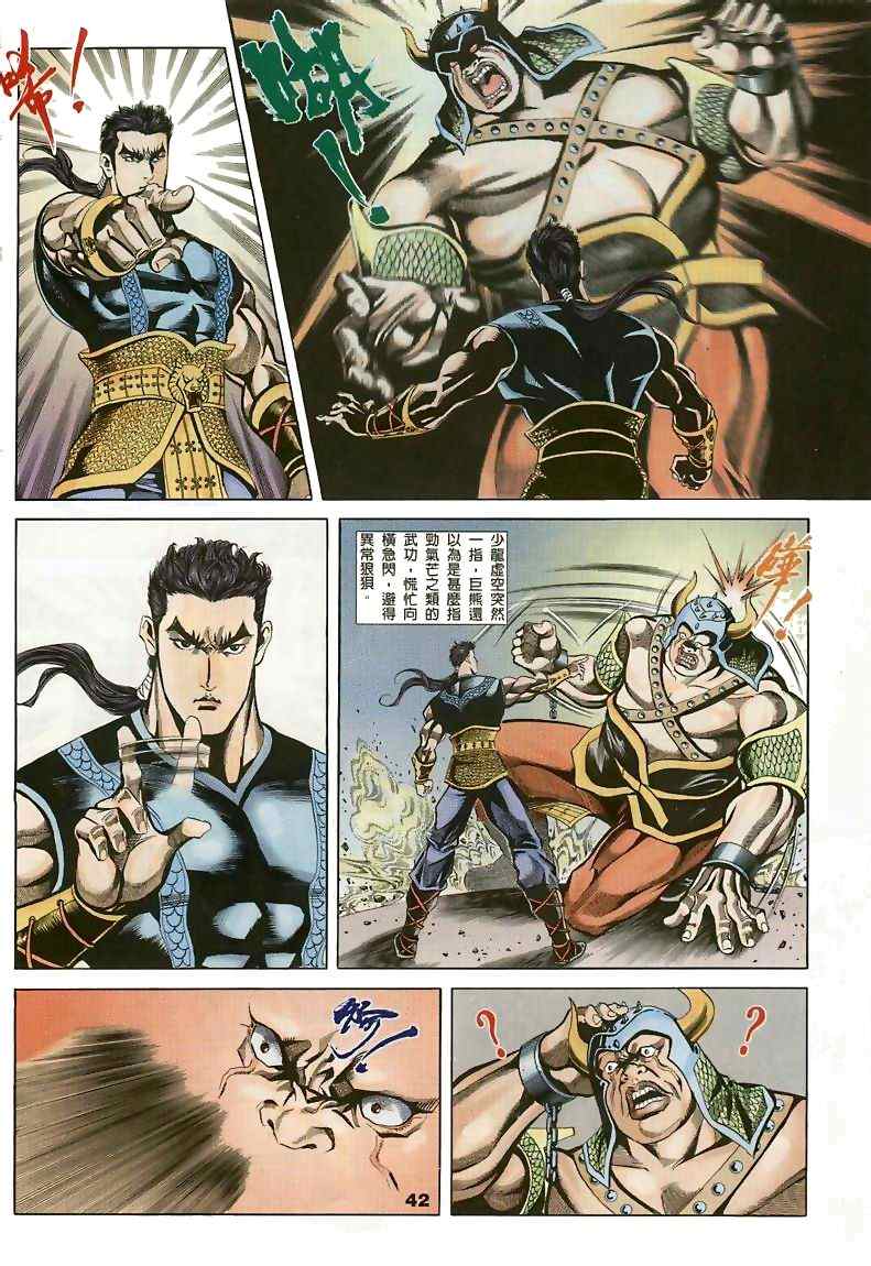 《MF Ghost》漫画最新章节第15话免费下拉式在线观看章节第【27】张图片