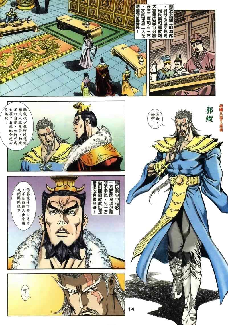 《MF Ghost》漫画最新章节第15话免费下拉式在线观看章节第【73】张图片