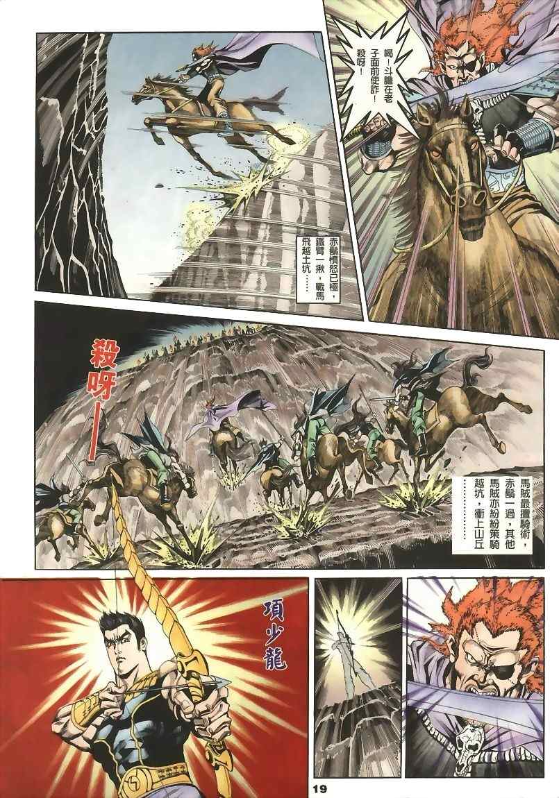 《MF Ghost》漫画最新章节第15话免费下拉式在线观看章节第【2】张图片