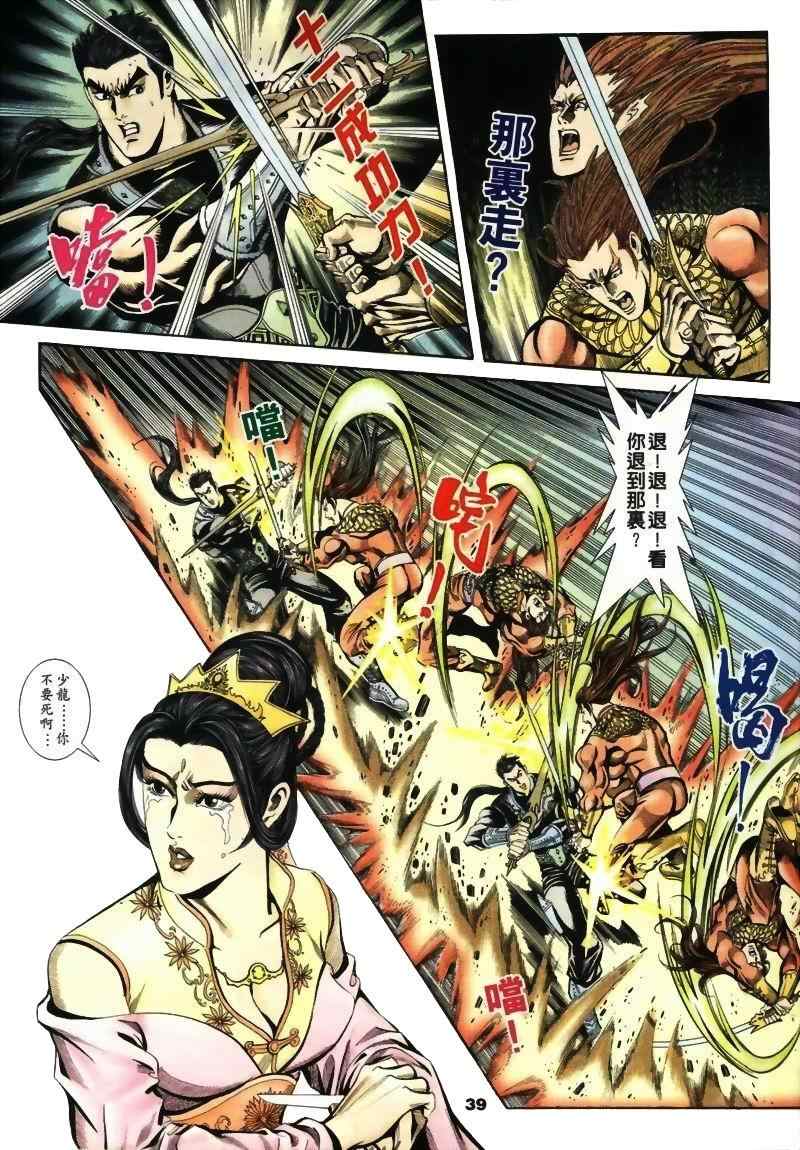 《MF Ghost》漫画最新章节第15话免费下拉式在线观看章节第【87】张图片