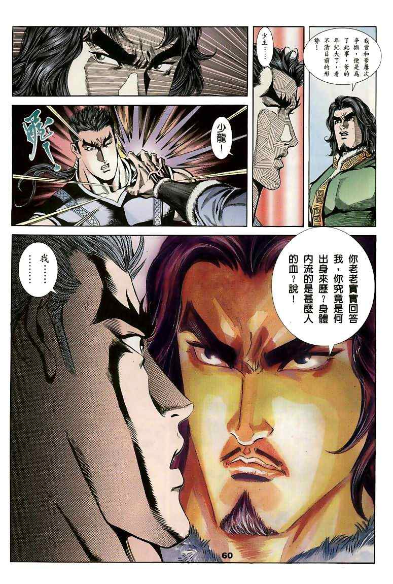 《MF Ghost》漫画最新章节第15话免费下拉式在线观看章节第【36】张图片