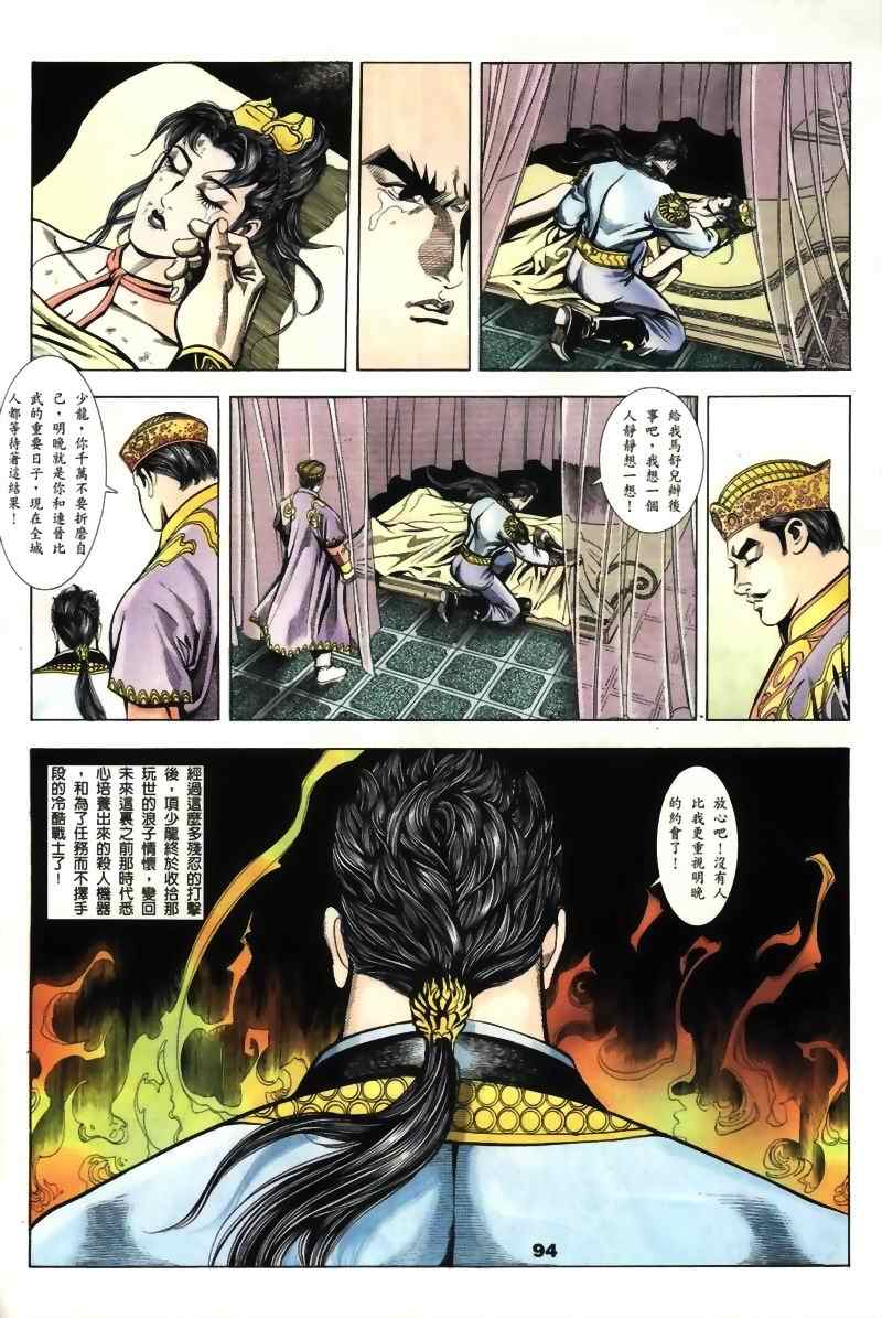 《MF Ghost》漫画最新章节第15话免费下拉式在线观看章节第【48】张图片