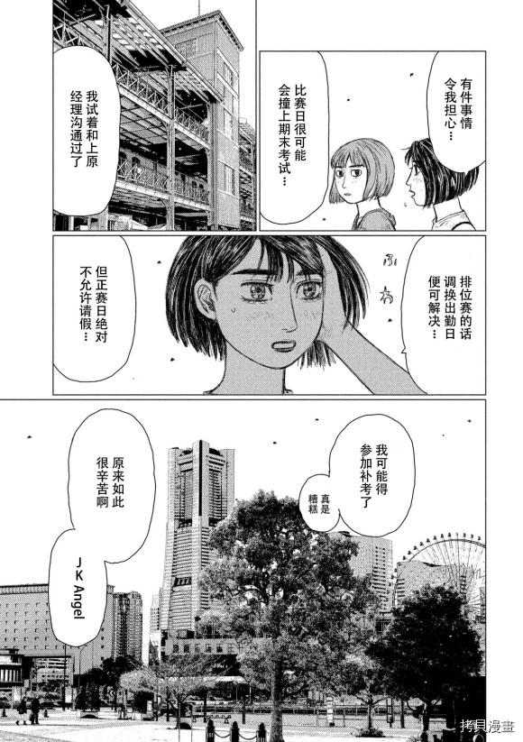 《MF Ghost》漫画最新章节第99话免费下拉式在线观看章节第【5】张图片