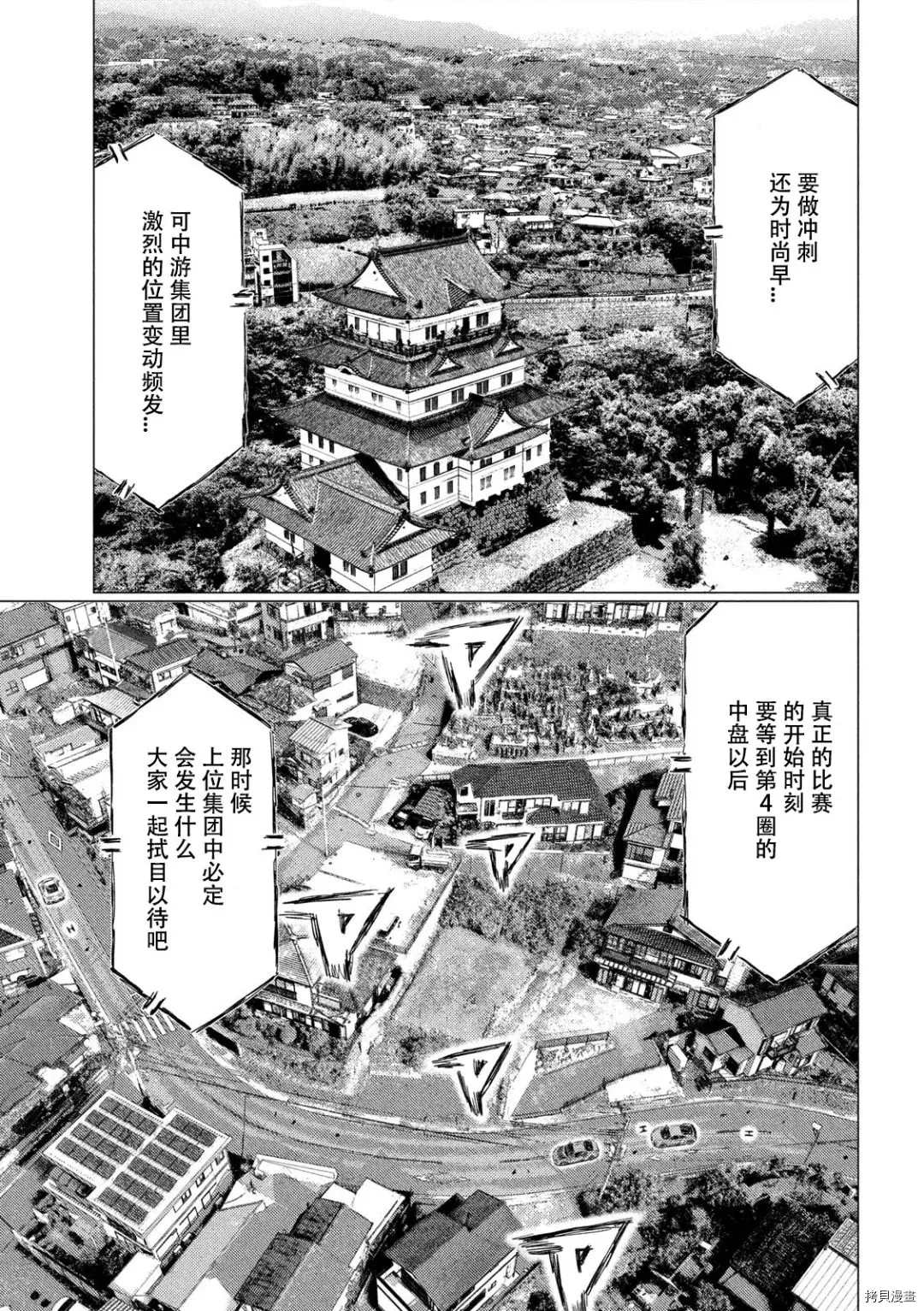 《MF Ghost》漫画最新章节第122话免费下拉式在线观看章节第【13】张图片