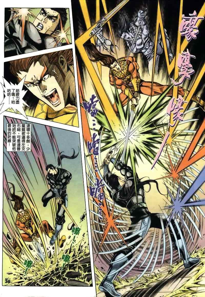 《MF Ghost》漫画最新章节第15话免费下拉式在线观看章节第【86】张图片