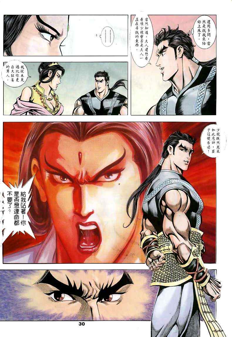 《MF Ghost》漫画最新章节第15话免费下拉式在线观看章节第【24】张图片