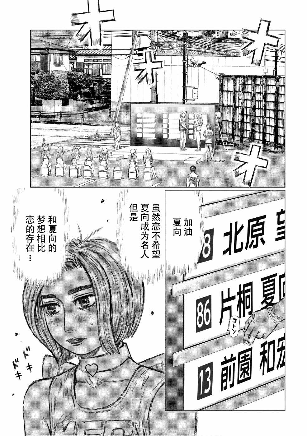 《MF Ghost》漫画最新章节第29话免费下拉式在线观看章节第【13】张图片