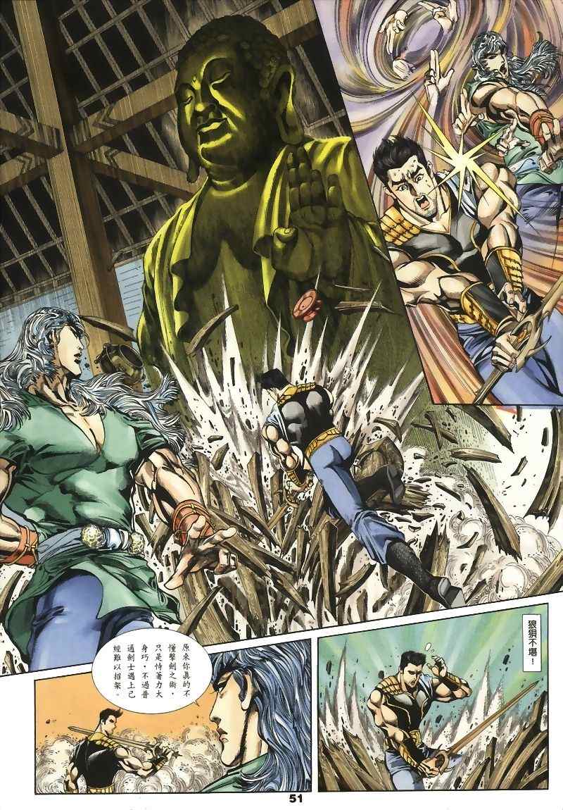 《MF Ghost》漫画最新章节第15话免费下拉式在线观看章节第【5】张图片