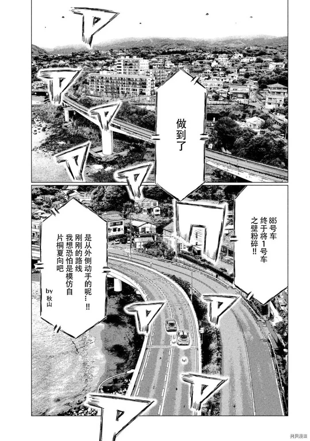 《MF Ghost》漫画最新章节第132话免费下拉式在线观看章节第【12】张图片