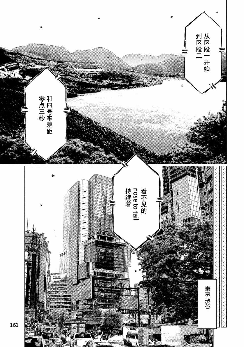 《MF Ghost》漫画最新章节第61话免费下拉式在线观看章节第【7】张图片