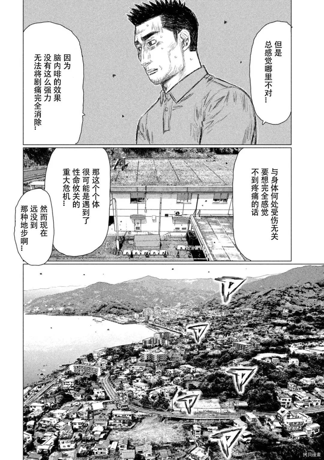 《MF Ghost》漫画最新章节第126话免费下拉式在线观看章节第【8】张图片