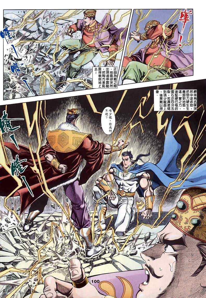 《MF Ghost》漫画最新章节第15话免费下拉式在线观看章节第【14】张图片