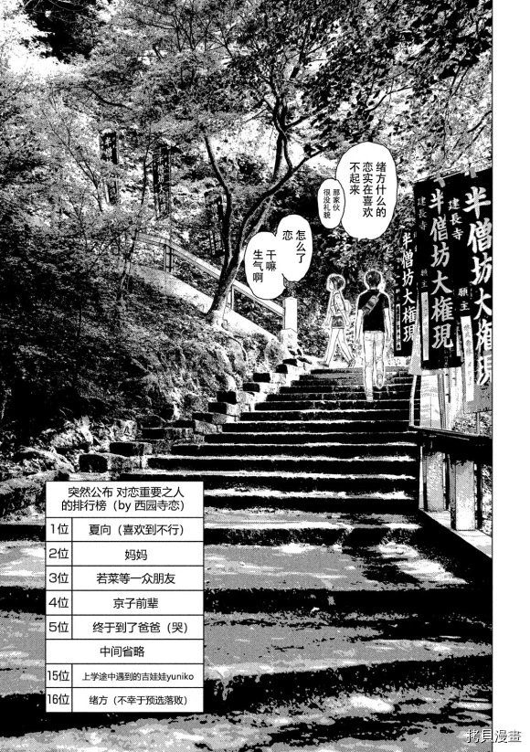 《MF Ghost》漫画最新章节第95话免费下拉式在线观看章节第【9】张图片