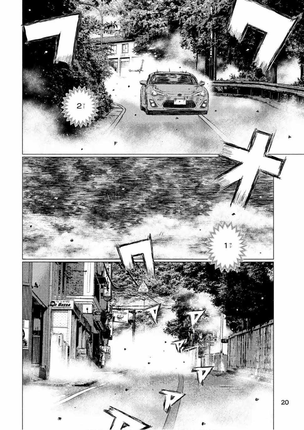 《MF Ghost》漫画最新章节第39话免费下拉式在线观看章节第【11】张图片