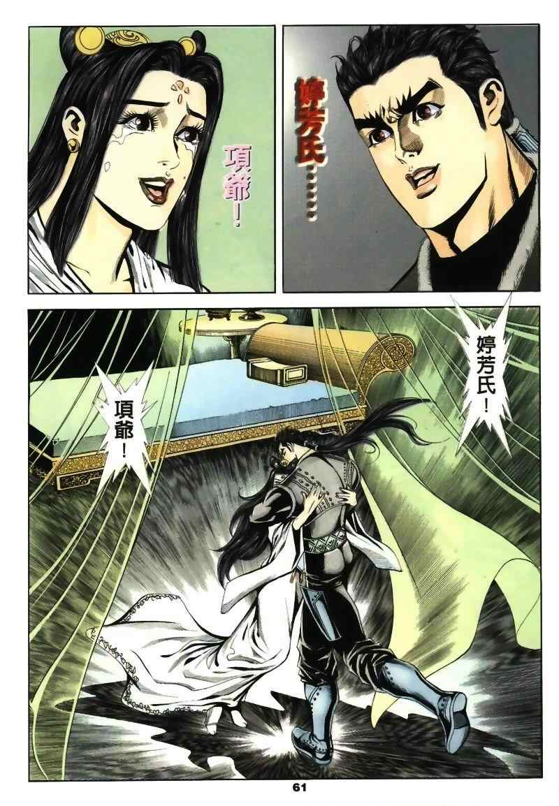 《MF Ghost》漫画最新章节第15话免费下拉式在线观看章节第【104】张图片