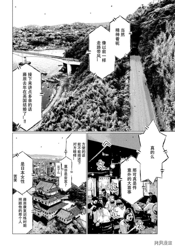 《MF Ghost》漫画最新章节第119话免费下拉式在线观看章节第【8】张图片