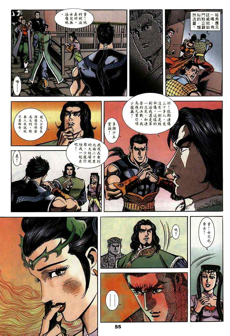 《MF Ghost》漫画最新章节第15话免费下拉式在线观看章节第【33】张图片